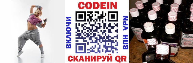 Кодеин напиток Lean (лин)  hydra ссылки  shop телеграм  Туран 