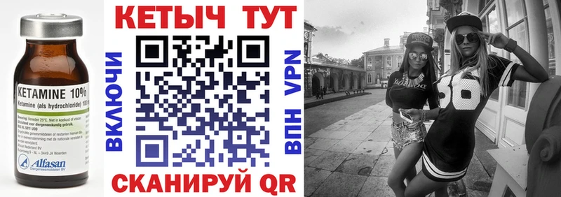 КЕТАМИН VHQ  где найти   Туран 